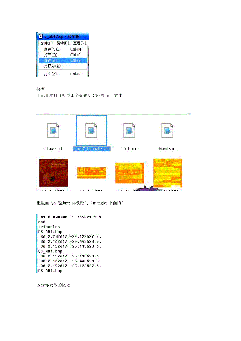 静态发光和动态反光贴图制作教程.doc_第3页