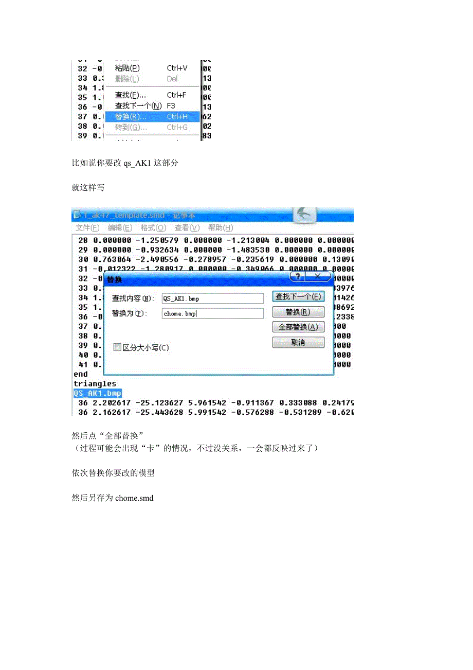 静态发光和动态反光贴图制作教程.doc_第4页