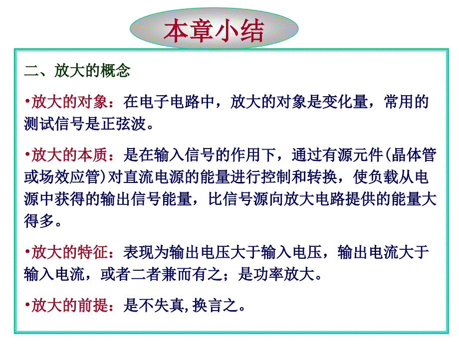 本章是后面各章的基础_第2页