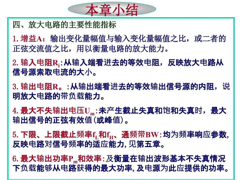 本章是后面各章的基础_第4页