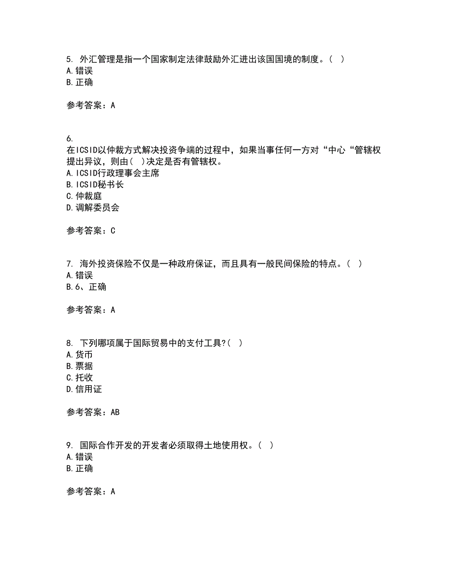 福建师范大学22春《国际经济法》学综合作业二答案参考37_第2页