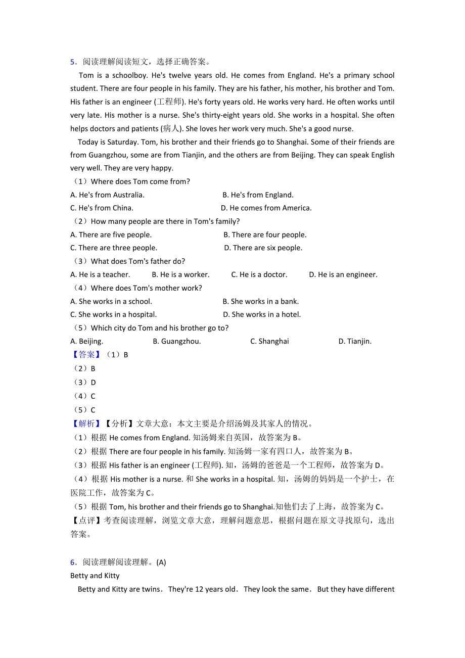 怀化五年级上册英语阅读题含答案解析.doc_第5页