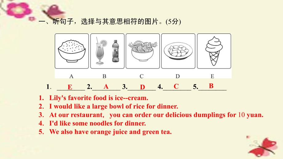 七年级下册Unit10复习_第3页