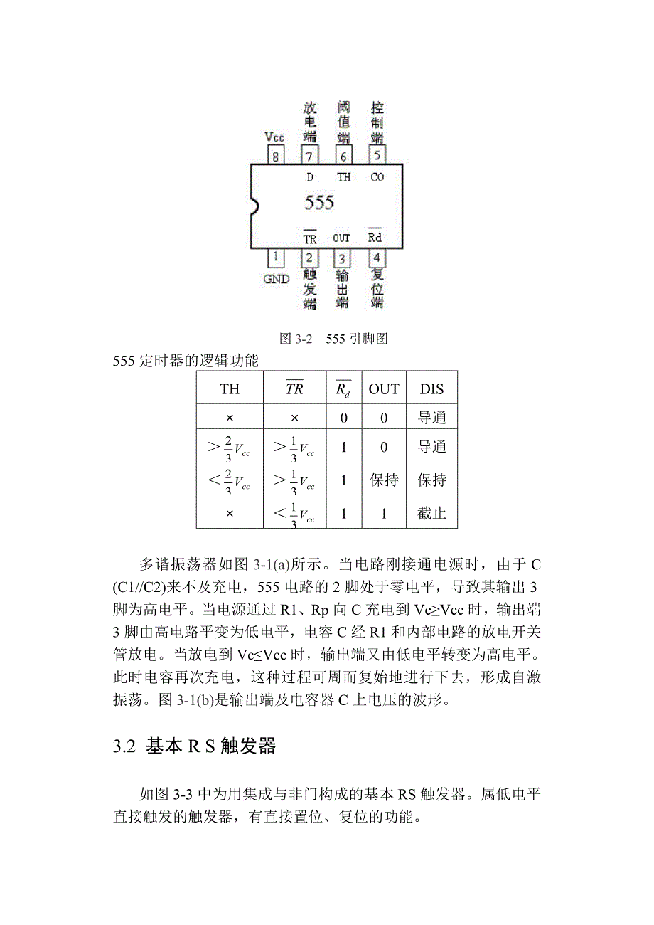 ls电子秒表说明书_第5页