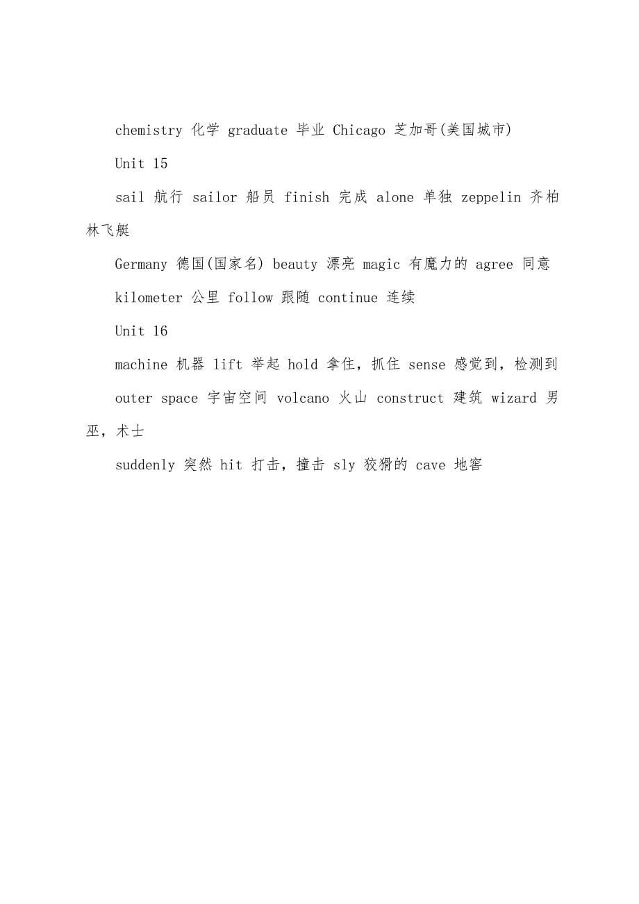 小学六年级英语上册单词汇编.docx_第5页