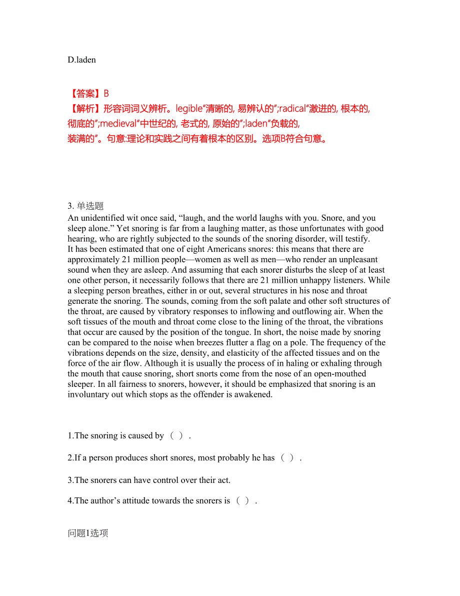 2022年考博英语-南开大学考试题库及全真模拟冲刺卷40（附答案带详解）_第2页