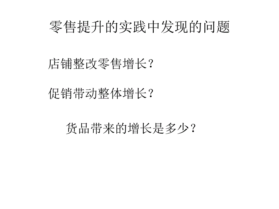 产品生命周期的意义_第2页