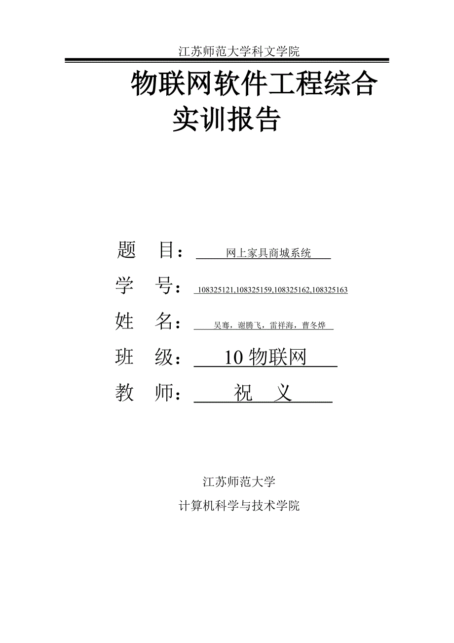 网上家具商城.doc_第1页