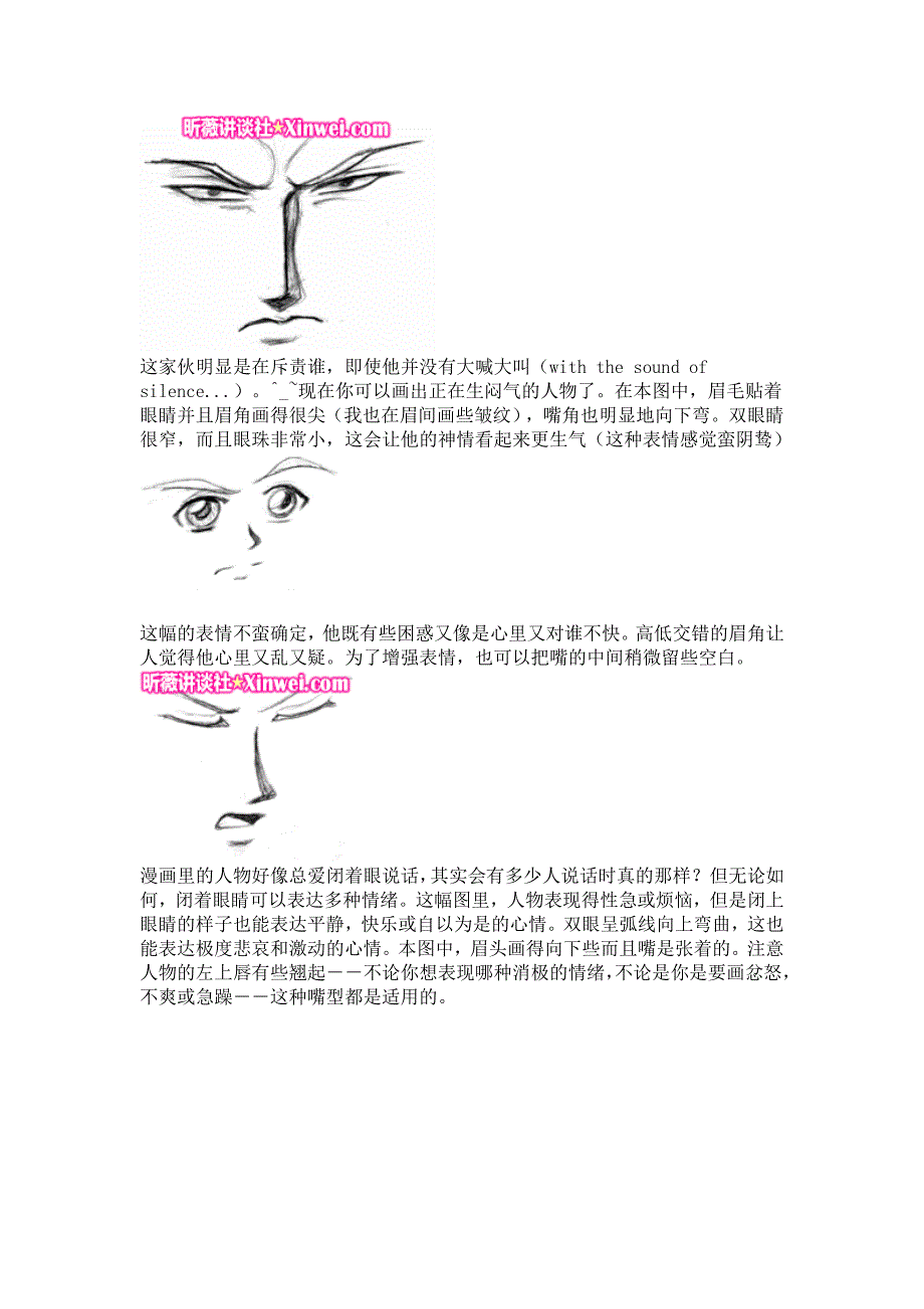 漫画技巧好_第2页