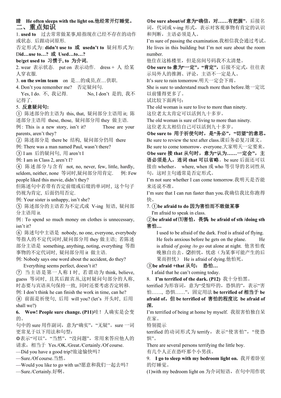 九年级Goforit知识点总归纳_第4页