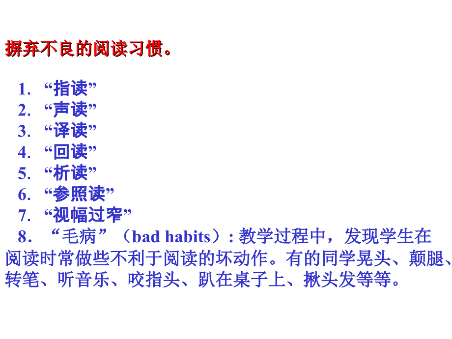 高三英语专题复习阅读理解解题技巧_第3页