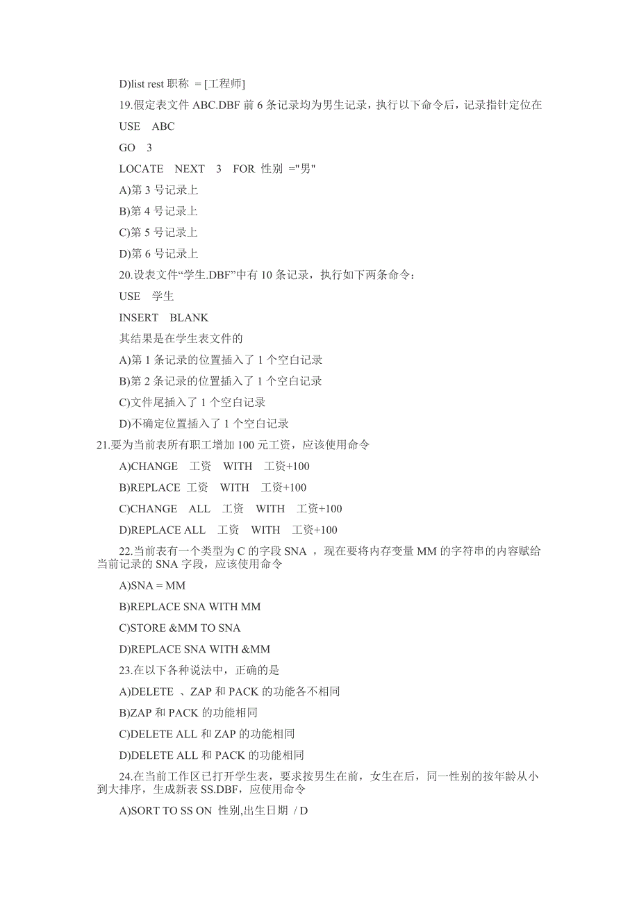 二级VF冲刺预测试题及答案1_第4页