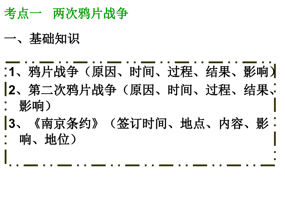 第三单元 (2)_第2页