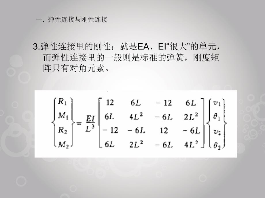 桥梁建模之从零开始一_第2页