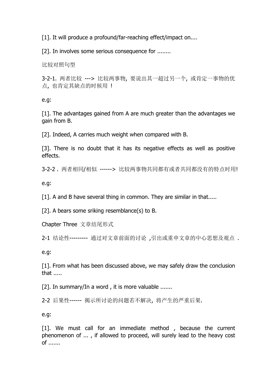 (免费）保证你四六级作文110分以上！.doc_第4页