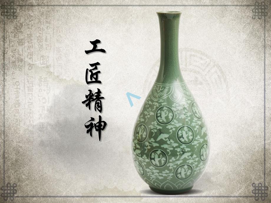 大国工匠锲而不舍课件_第1页