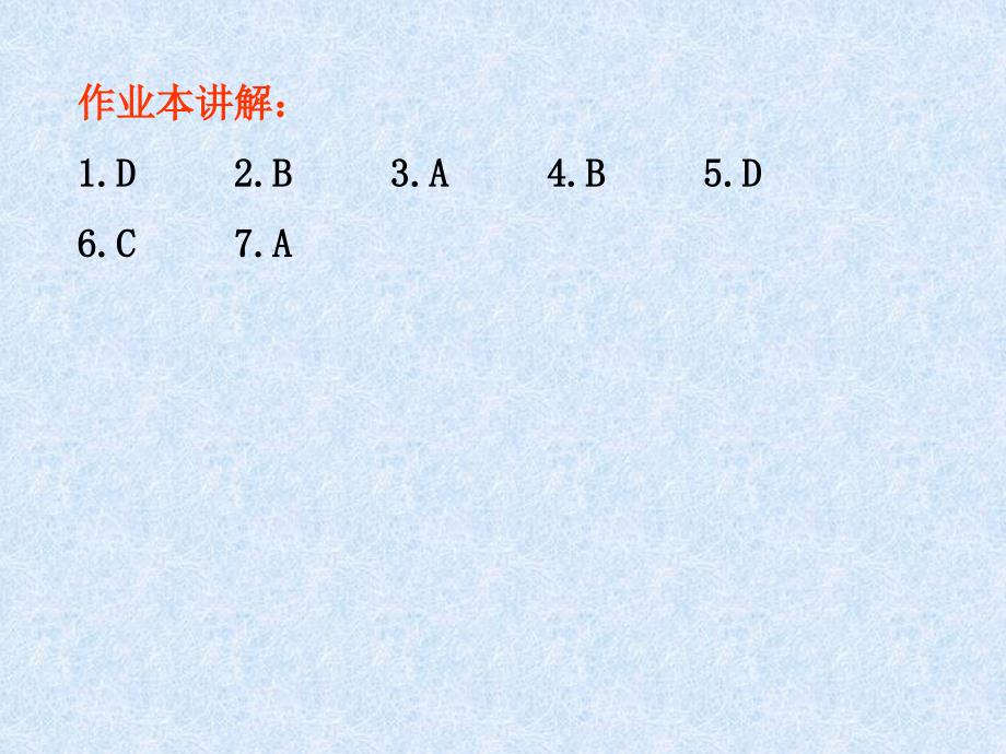 第二单元复习 (2)_第1页