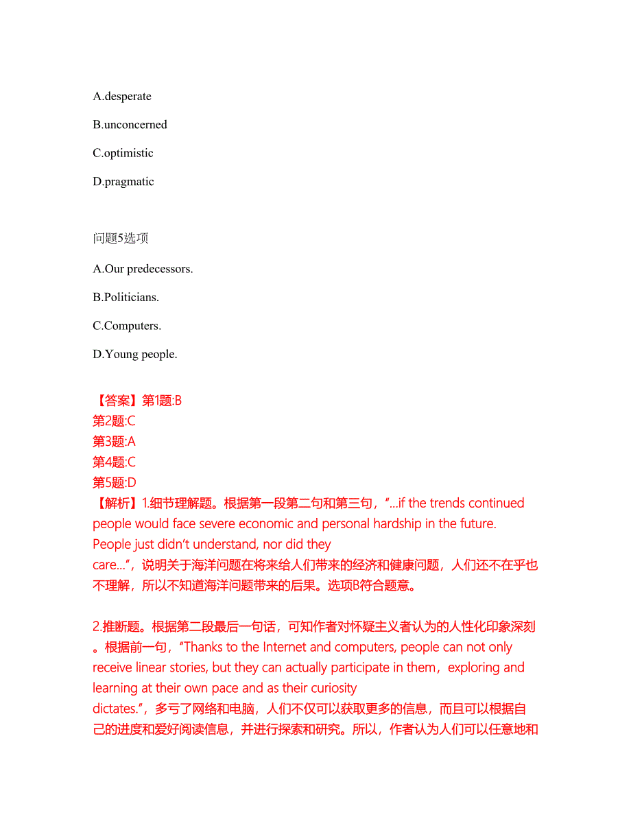 2022年考博英语-同济大学考试题库及全真模拟冲刺卷45（附答案带详解）_第4页