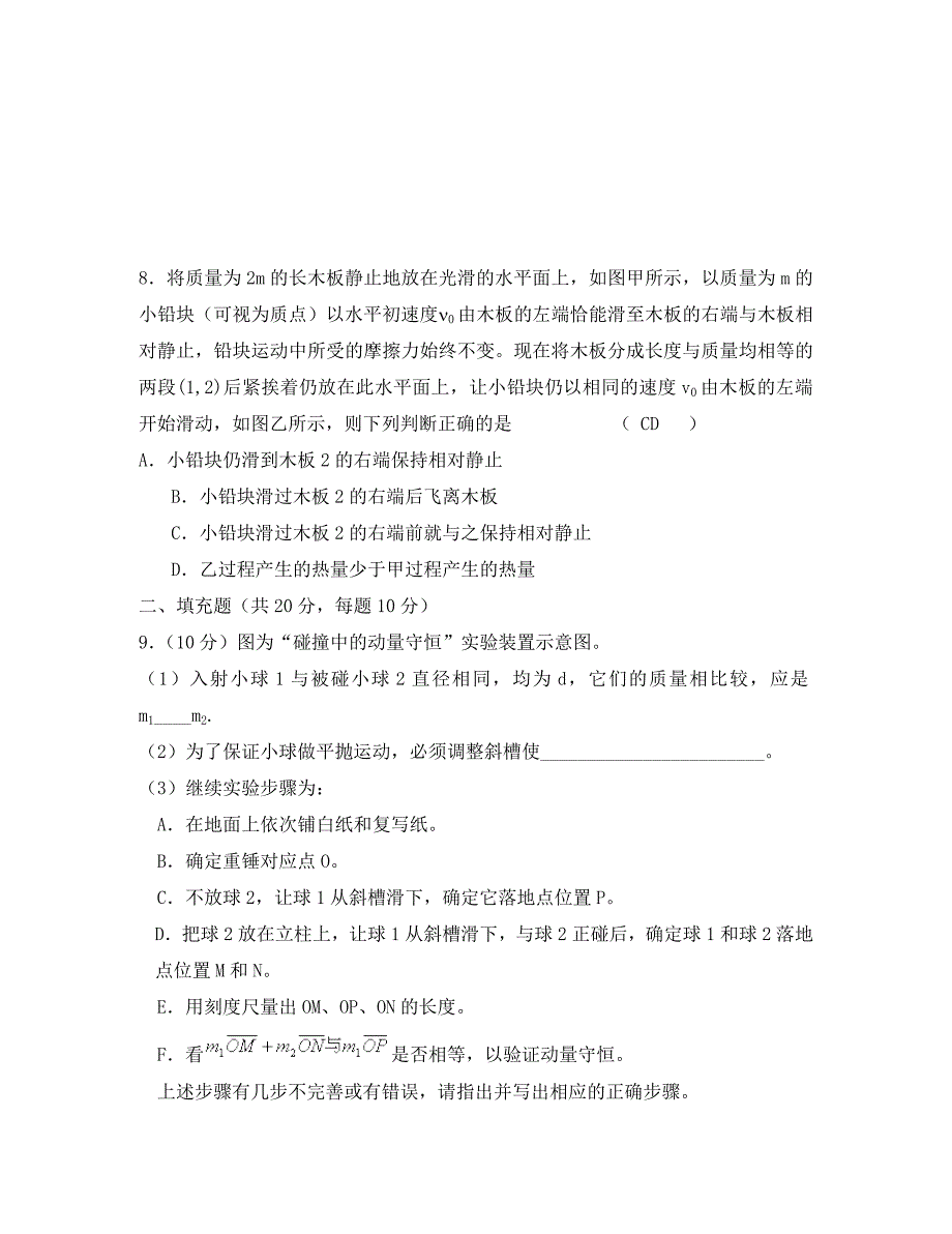 高三物理周练试卷三无附答案苏教版_第3页