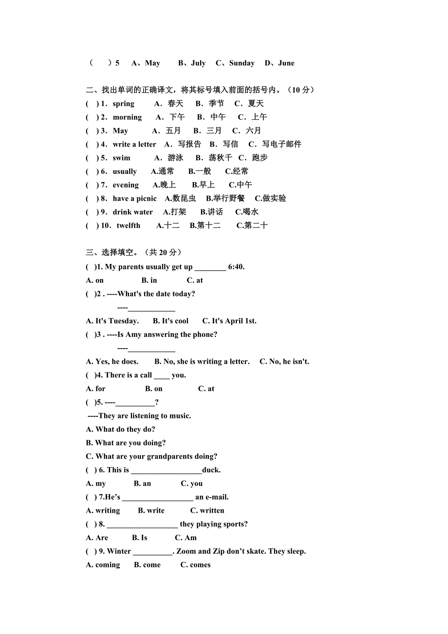 小学五年级英语下册期末测试卷(人教版).(附答案)_第2页