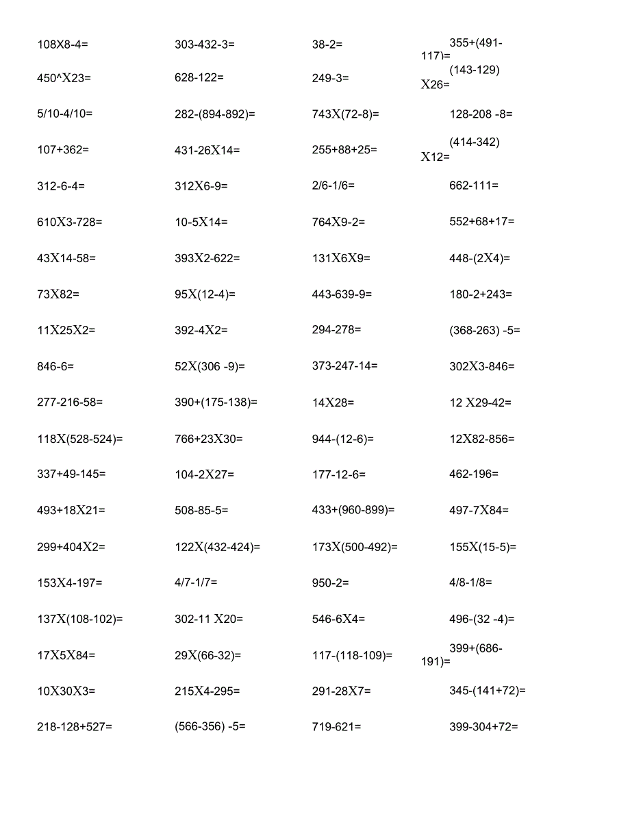 三年级数学计算题精选及答案集锦_第2页