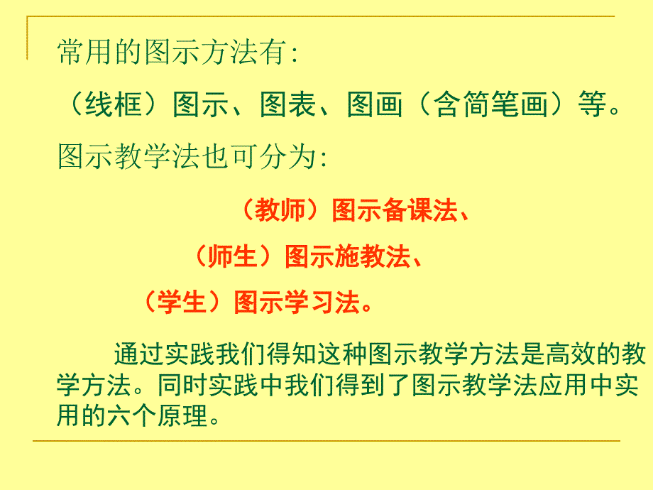 展现数学思维提高数学素养_第3页