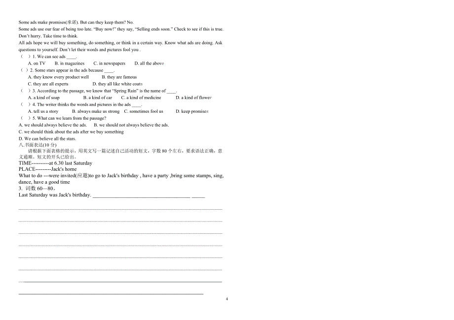 九年级英语期末_第4页