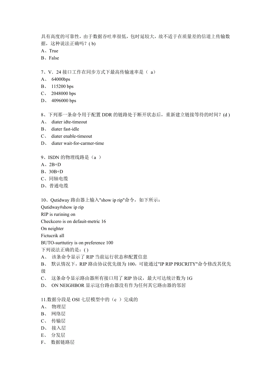 华为认证网络工程师自测题.doc_第2页