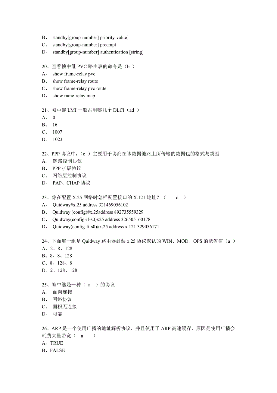 华为认证网络工程师自测题.doc_第4页