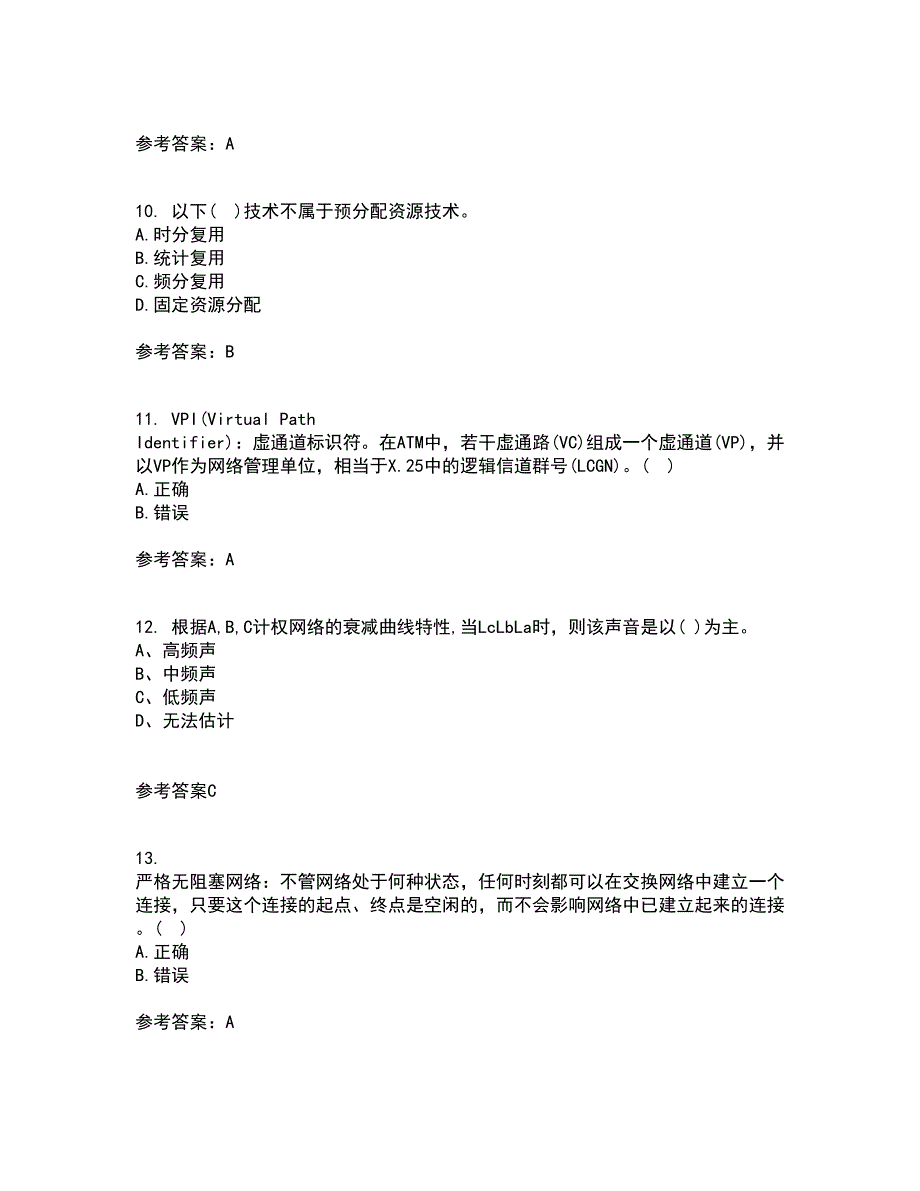 吉林大学21秋《软交换与NGN》离线作业2答案第64期_第3页