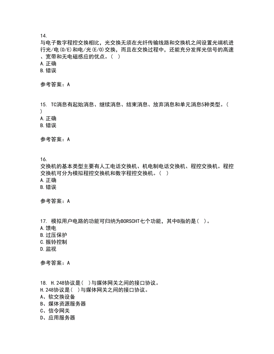 吉林大学21秋《软交换与NGN》离线作业2答案第64期_第4页