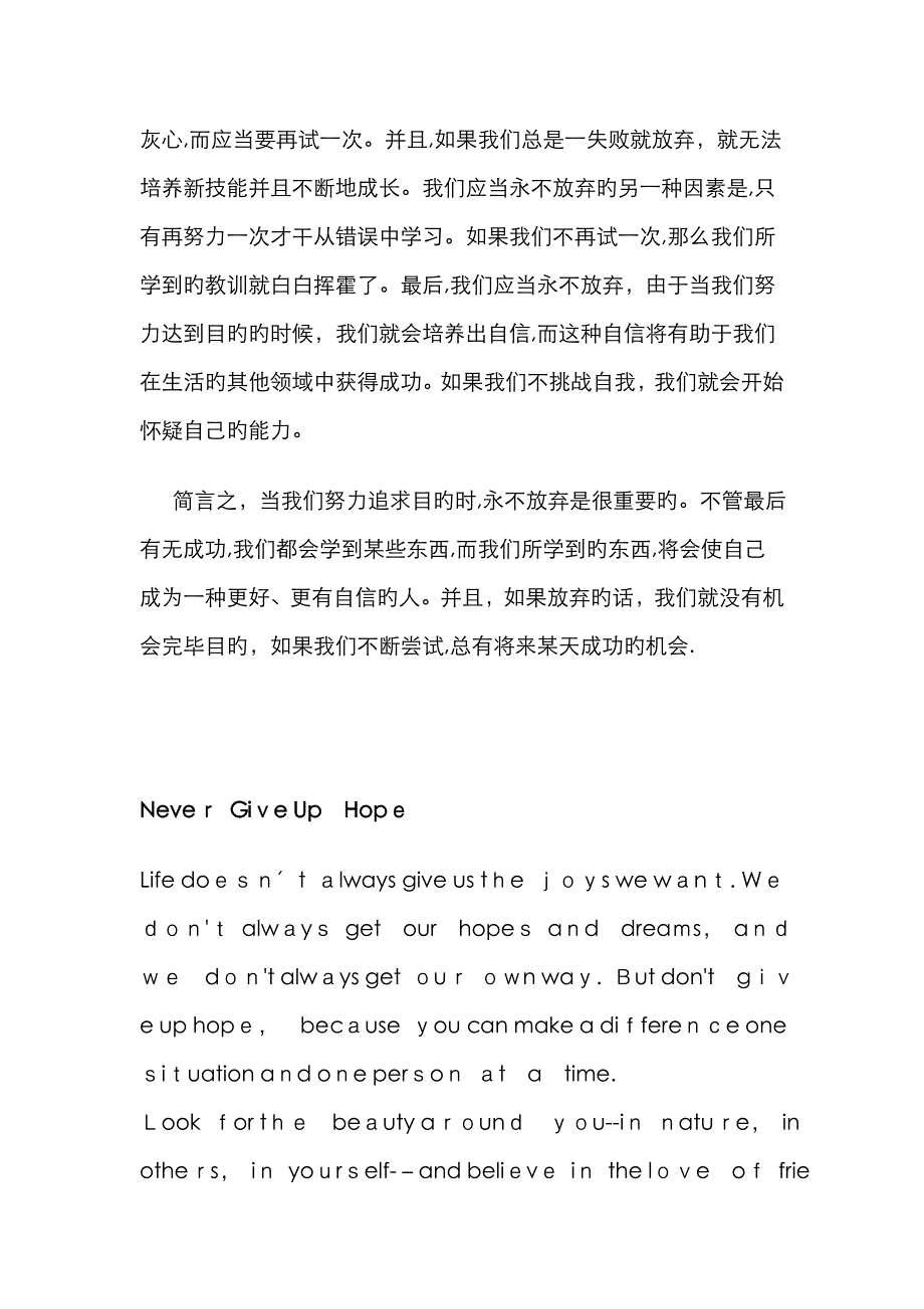 经典英语美文_第3页