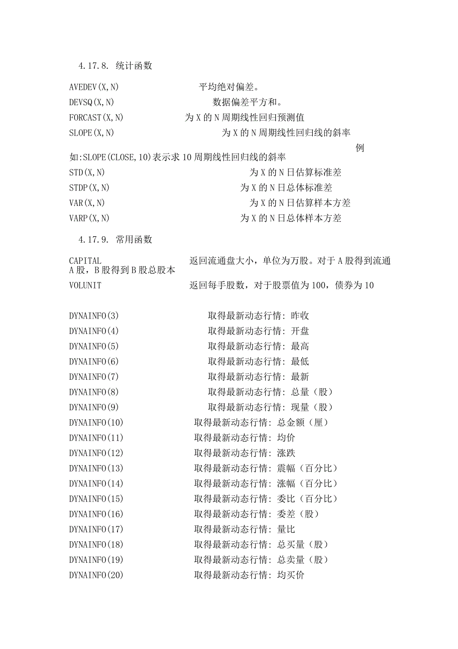 操盘手自编公式帮助.doc_第4页