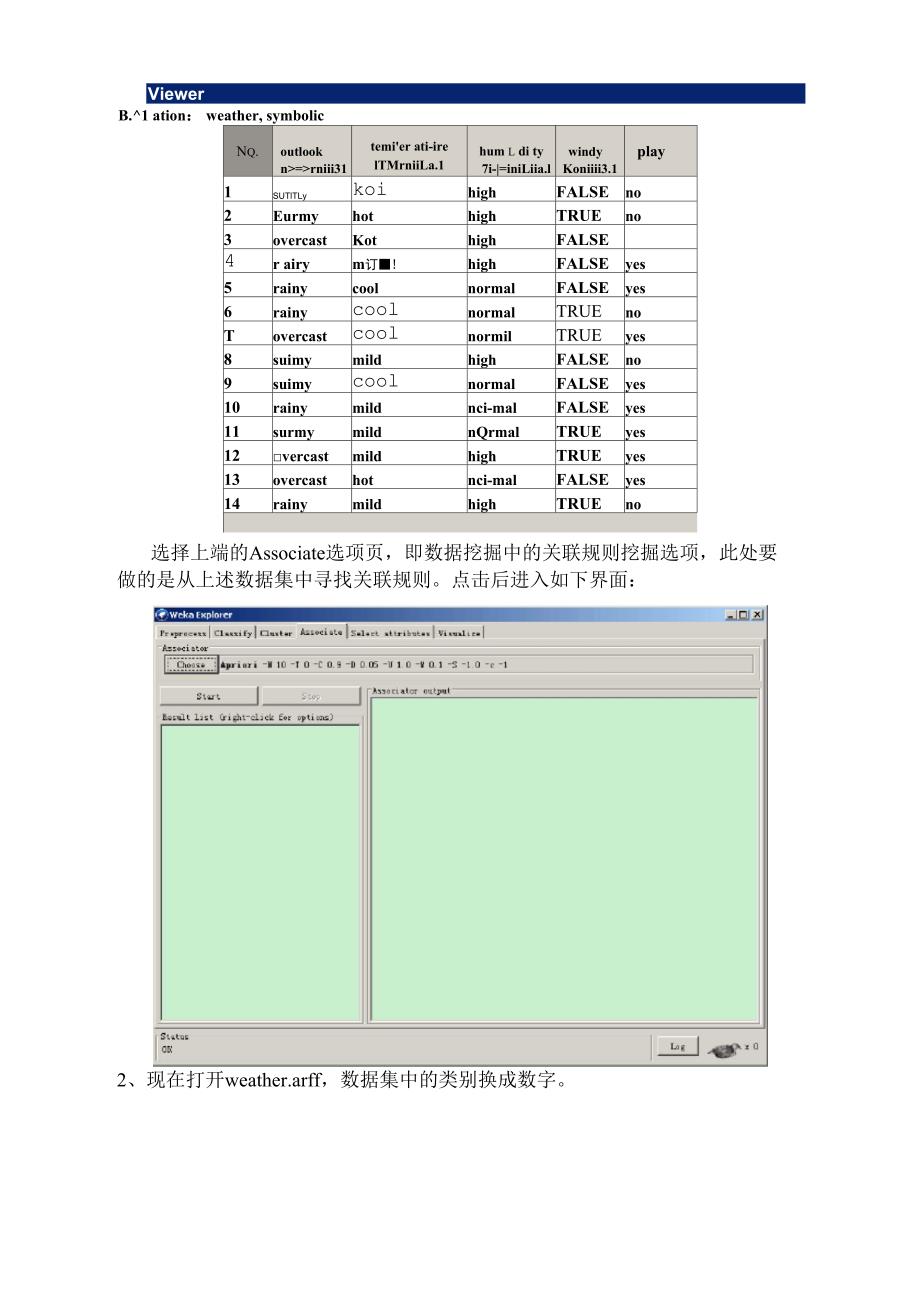 数据仓库与数据挖掘实验指导书王浩畅资料_第3页