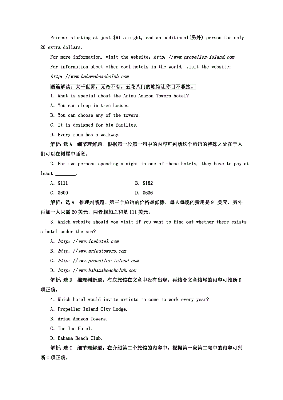 高中英语人教版 选修9教师用书：Unit 5 阶段质量检测 A卷 学业水平达标 Word版含答案_第2页