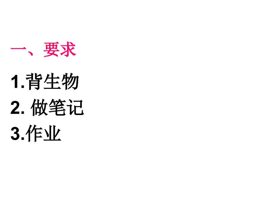 适合高一学生的课件：必修一第一章第一节第一课时.ppt_第1页