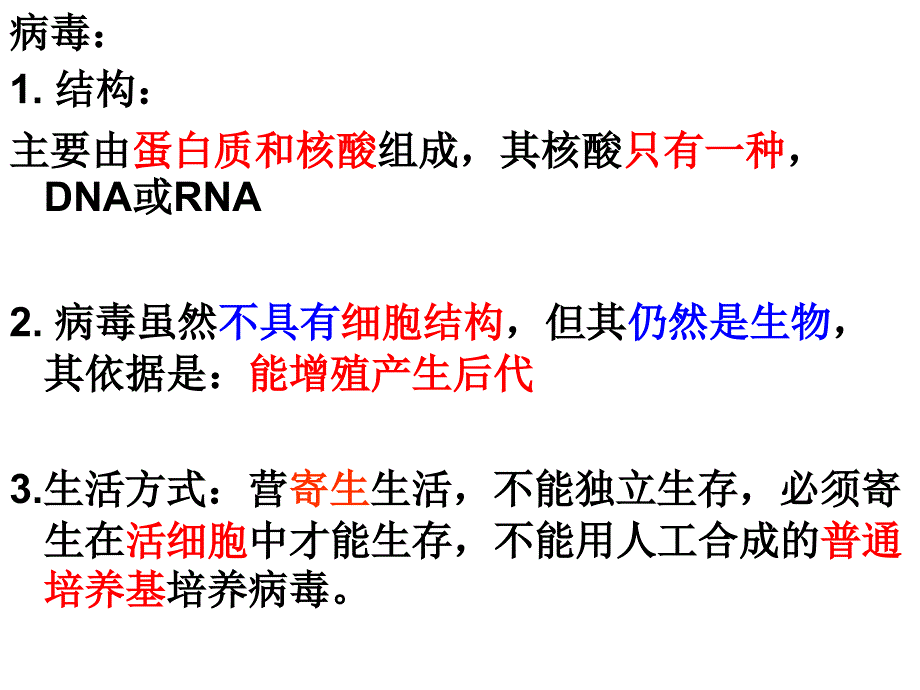 适合高一学生的课件：必修一第一章第一节第一课时.ppt_第2页