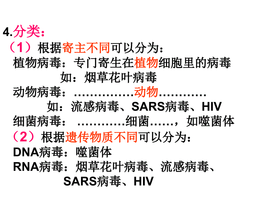 适合高一学生的课件：必修一第一章第一节第一课时.ppt_第3页