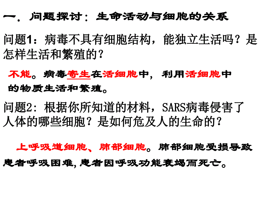 适合高一学生的课件：必修一第一章第一节第一课时.ppt_第4页