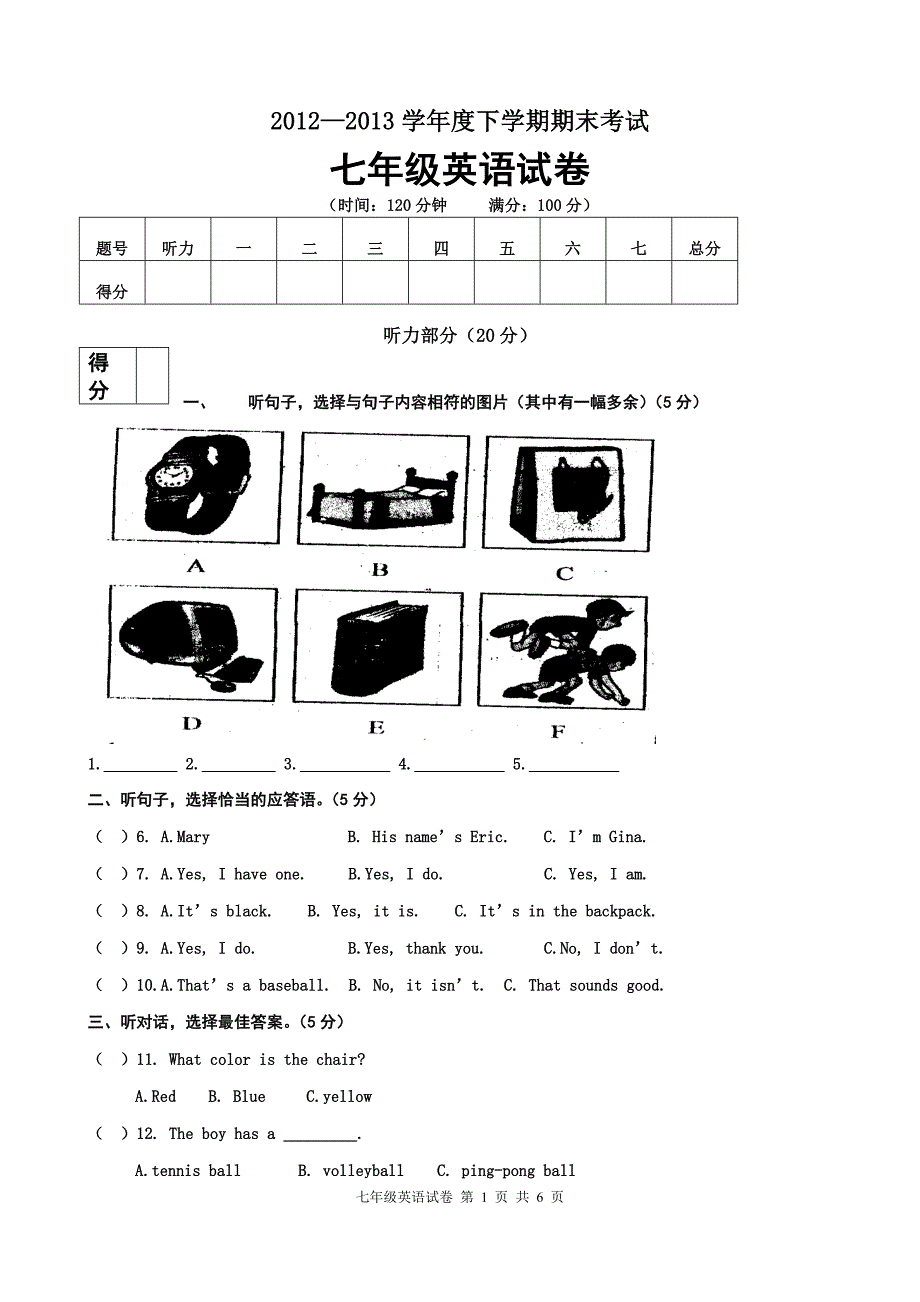 2013年七年级英语下学期期末测试题.doc_第1页