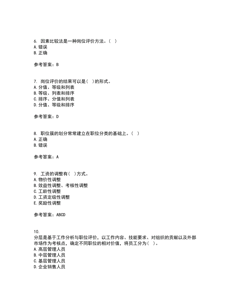 东北财经大学21春《薪酬管理》在线作业三满分答案36_第2页