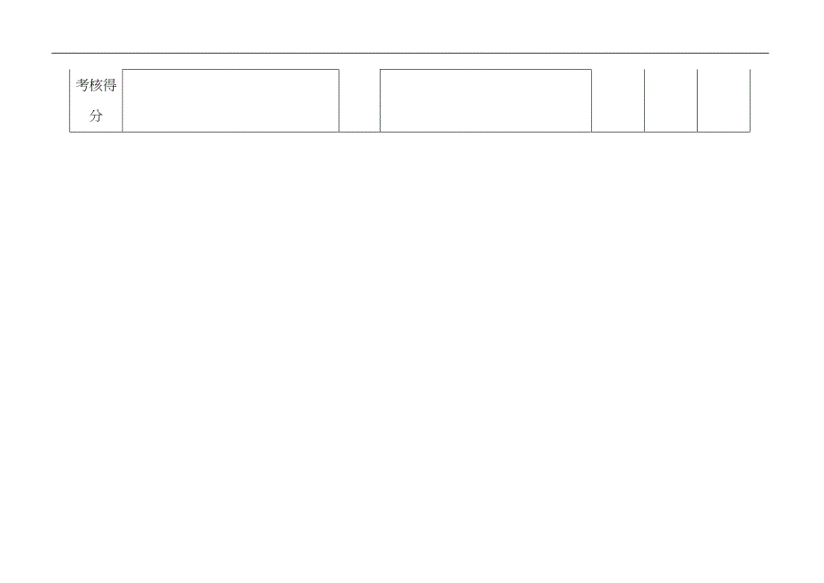 武汉天澄环保科技公司技术中心技术质量管理考核指标_第3页