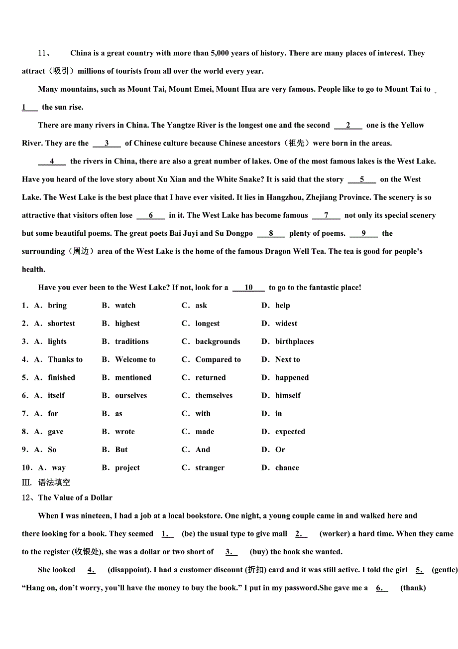 安徽省合肥市2022年英语九上期末质量检测模拟试题含解析.doc_第2页