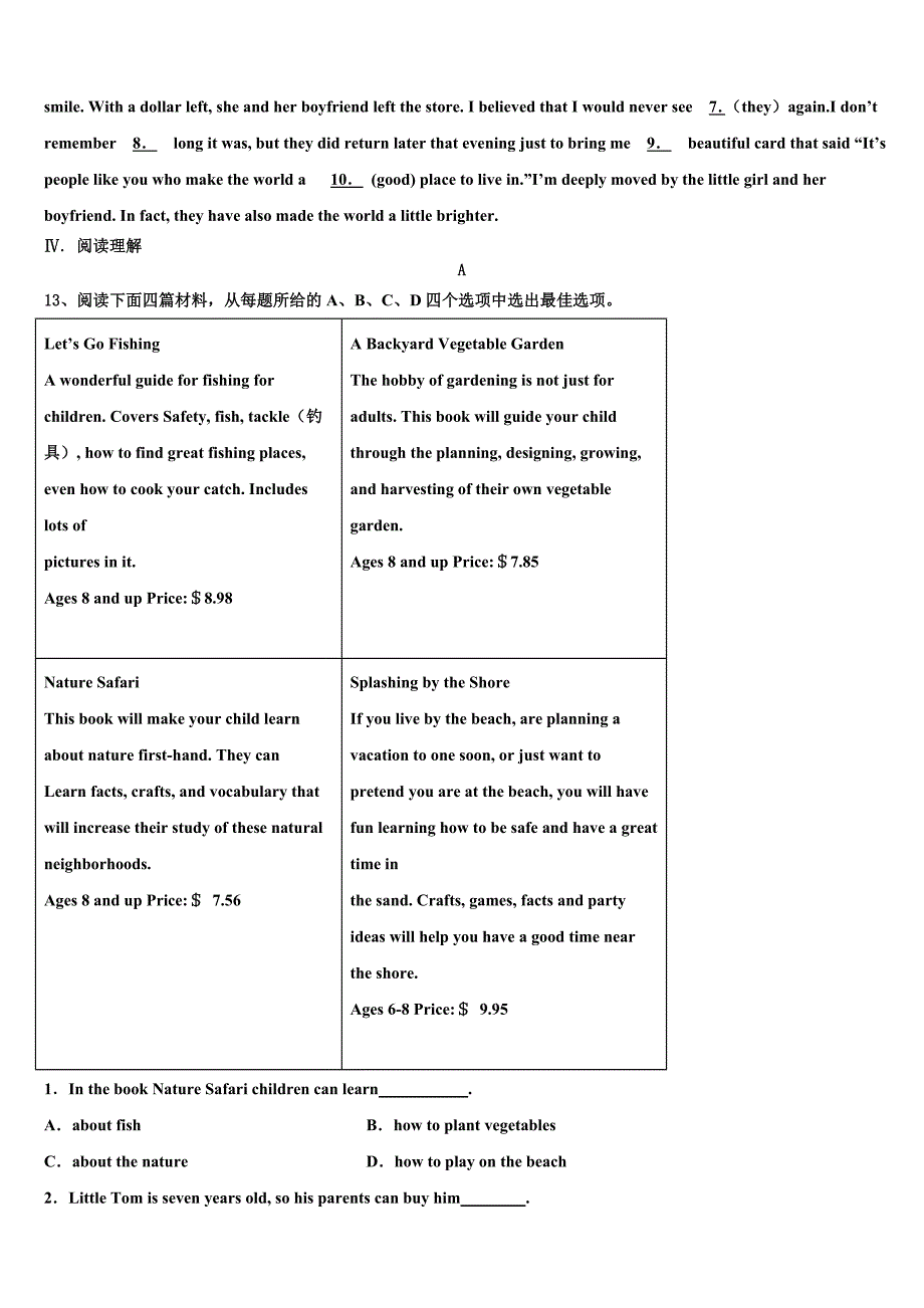 安徽省合肥市2022年英语九上期末质量检测模拟试题含解析.doc_第3页