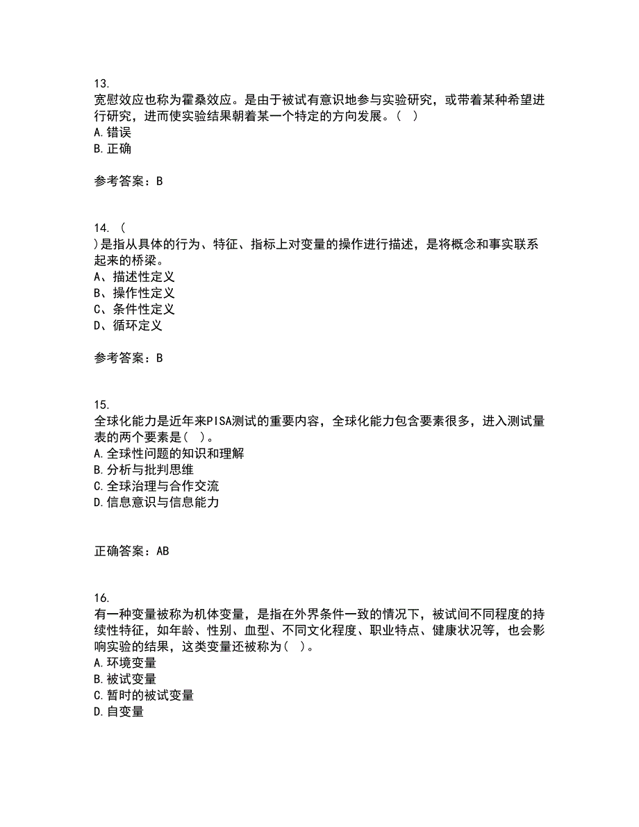 东北师范大学21秋《小学教育研究方法》在线作业一答案参考34_第4页