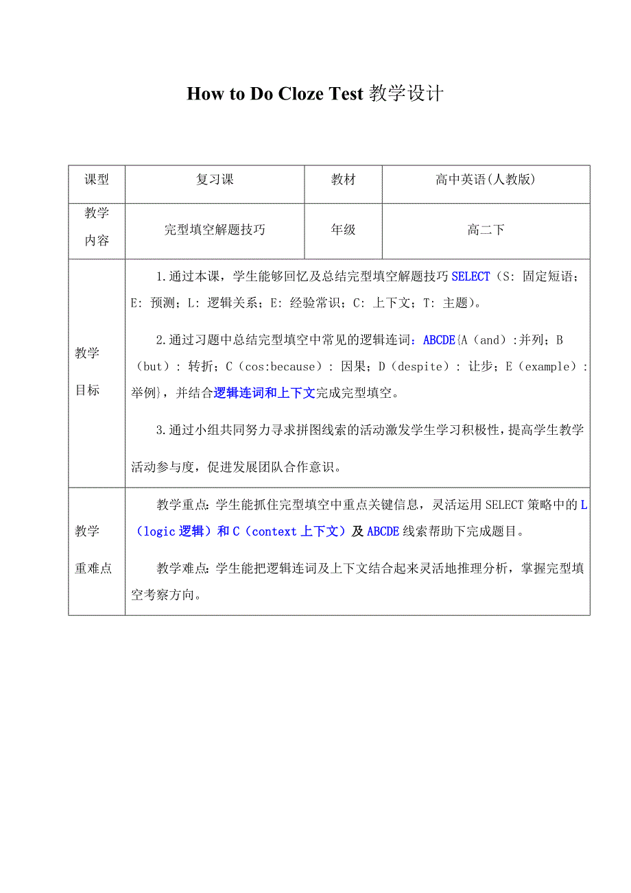 Using LanguageⅡ19.docx_第1页