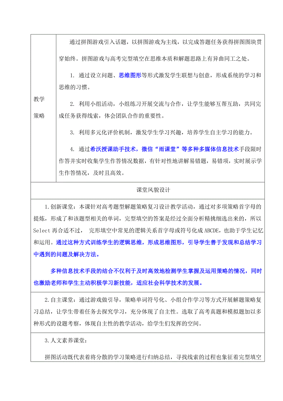 Using LanguageⅡ19.docx_第2页