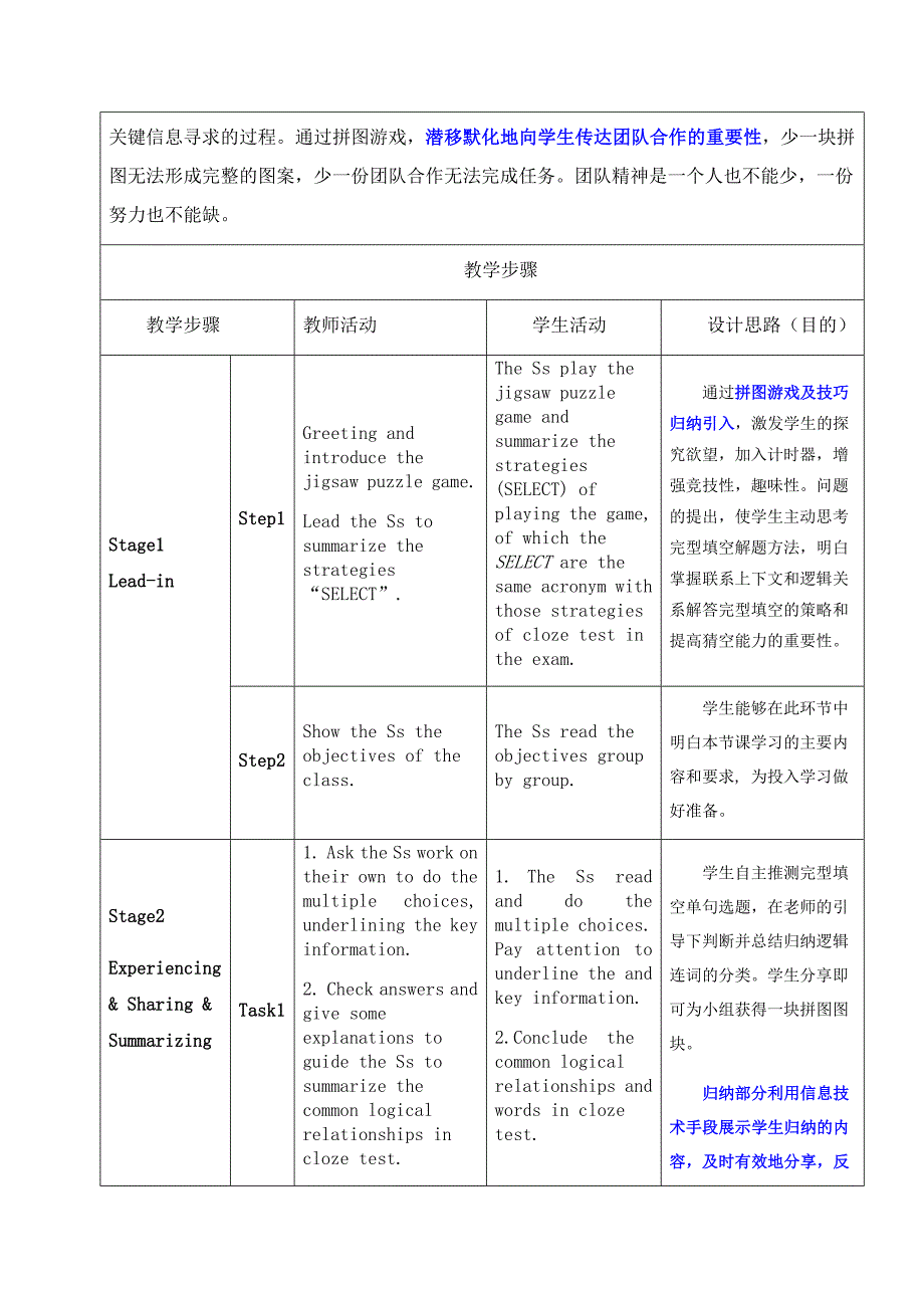 Using LanguageⅡ19.docx_第3页