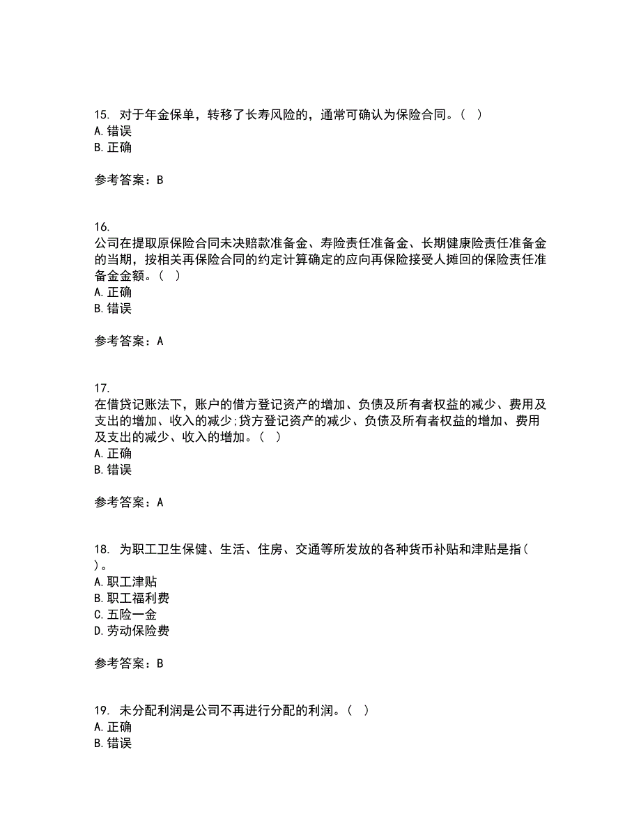 22春南开大学《保险会计》在线作业二满分答案4_第4页