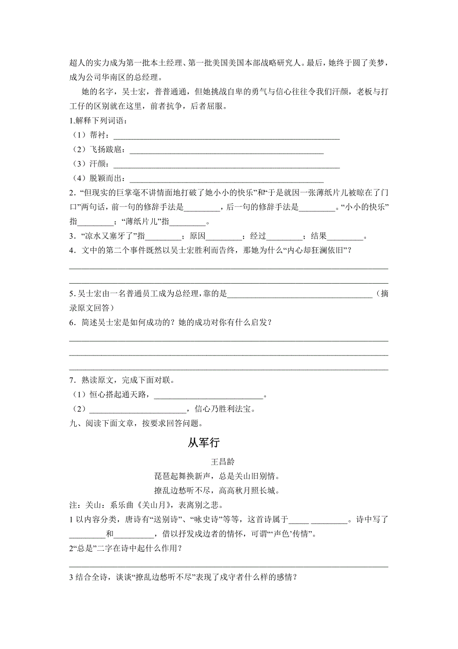 初一双休日作业061Q_第3页